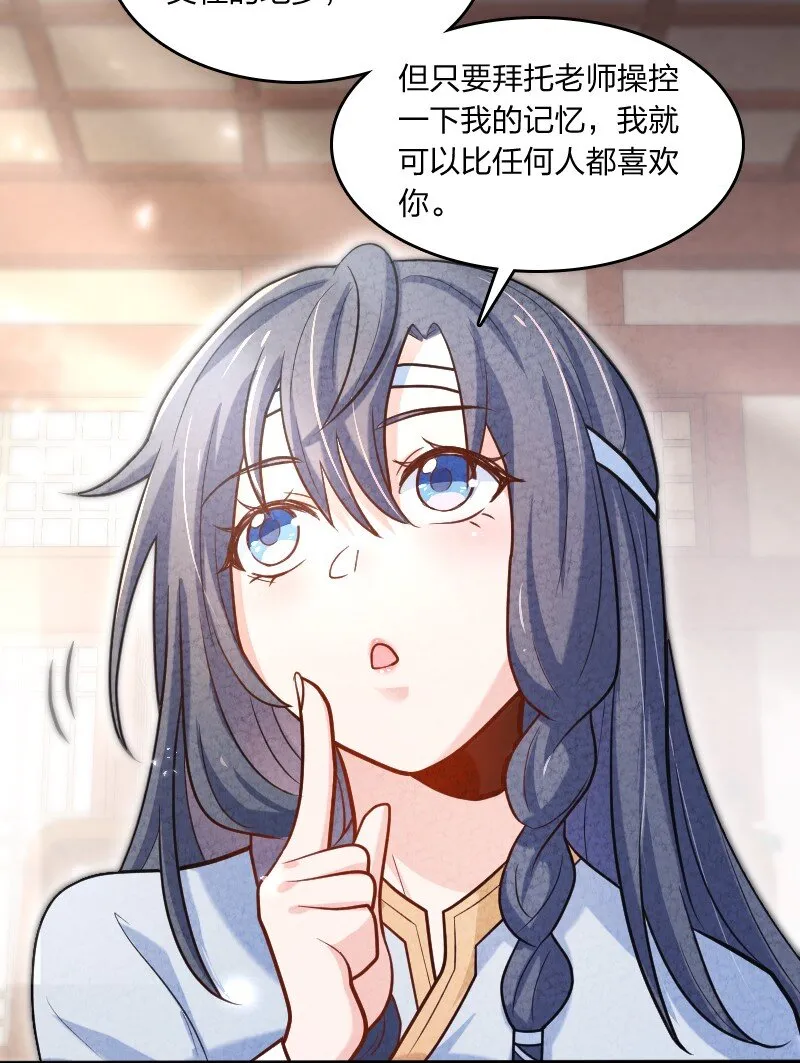 004 现在的你 第38页