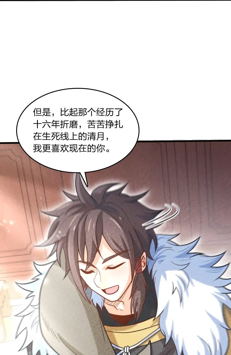 004 现在的你 第39页