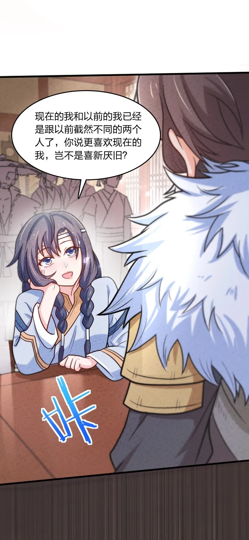 004 现在的你 第41页