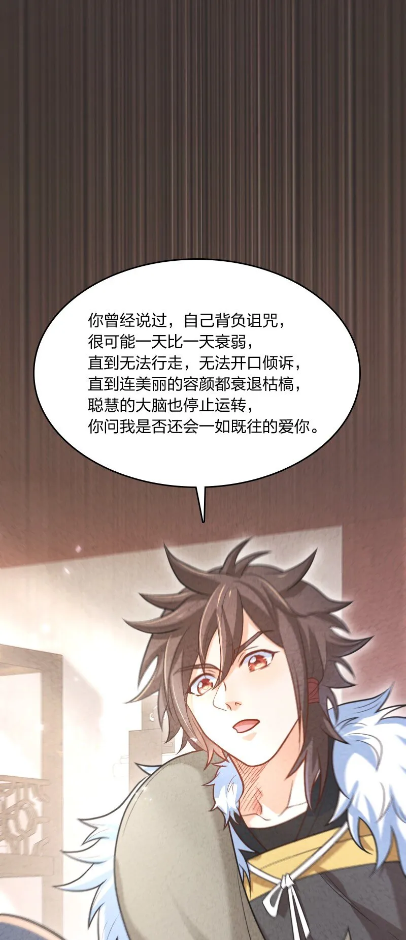 004 现在的你 第42页