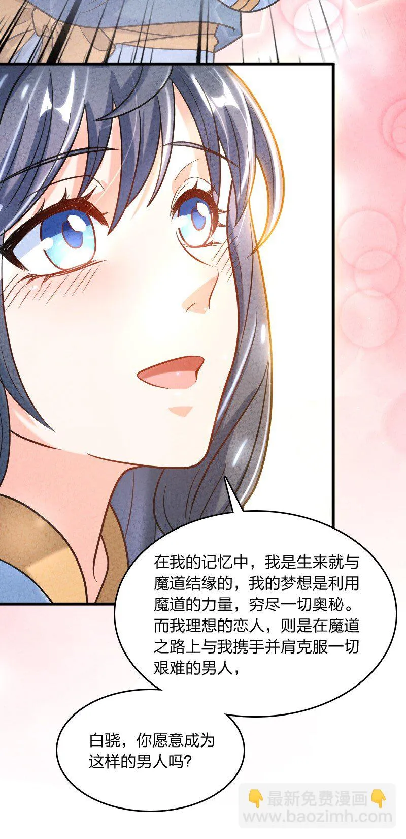 004 现在的你 第47页