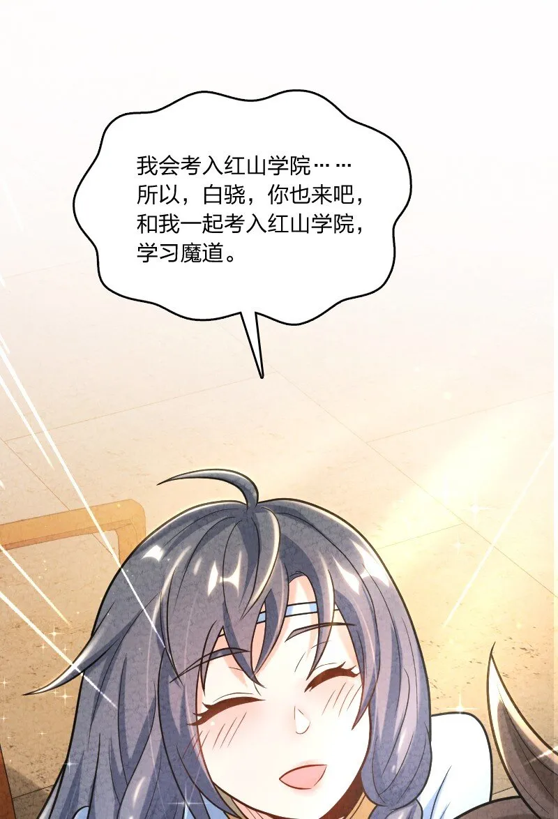 004 现在的你 第49页