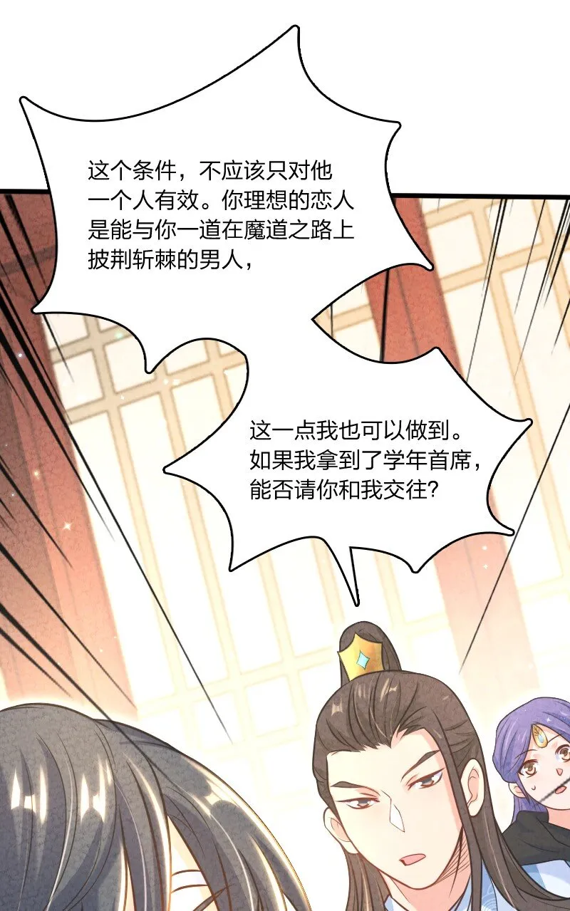 004 现在的你 第53页