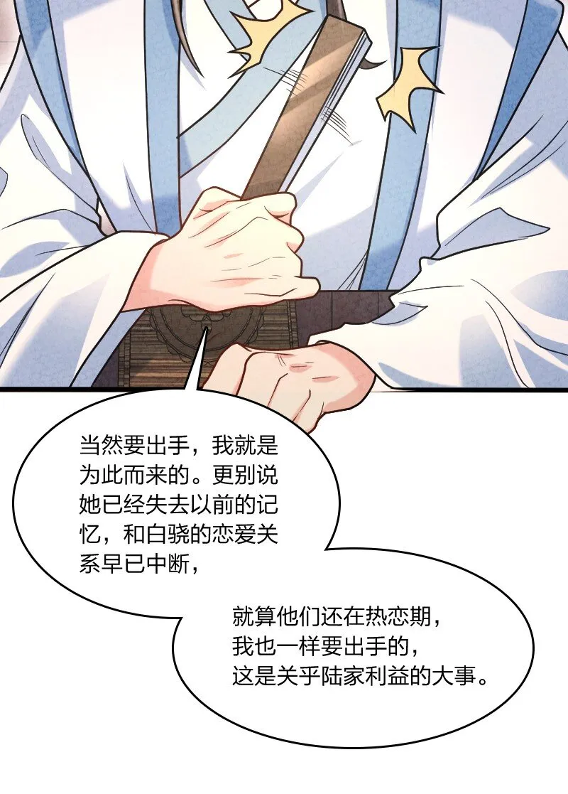 004 现在的你 第61页