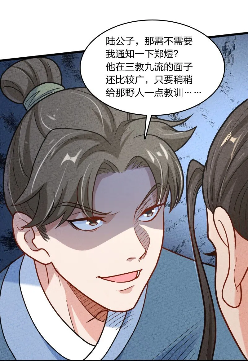 004 现在的你 第62页