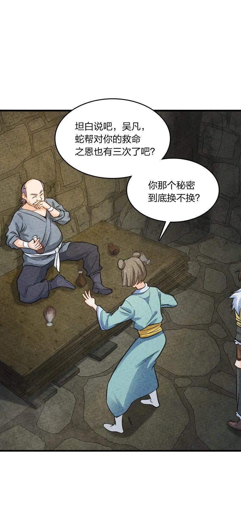 006 相信你一定能做到 第6页