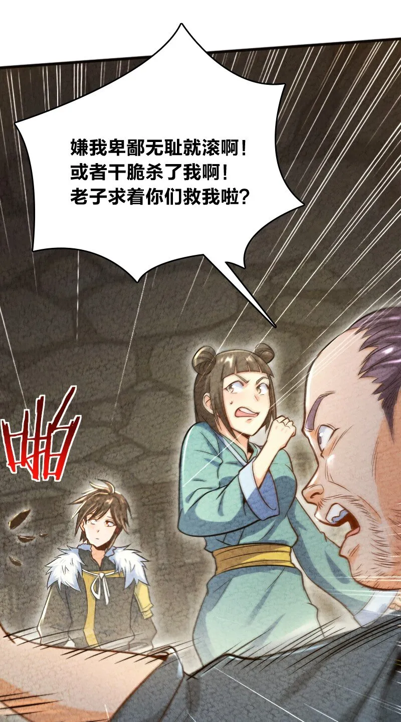 006 相信你一定能做到 第9页