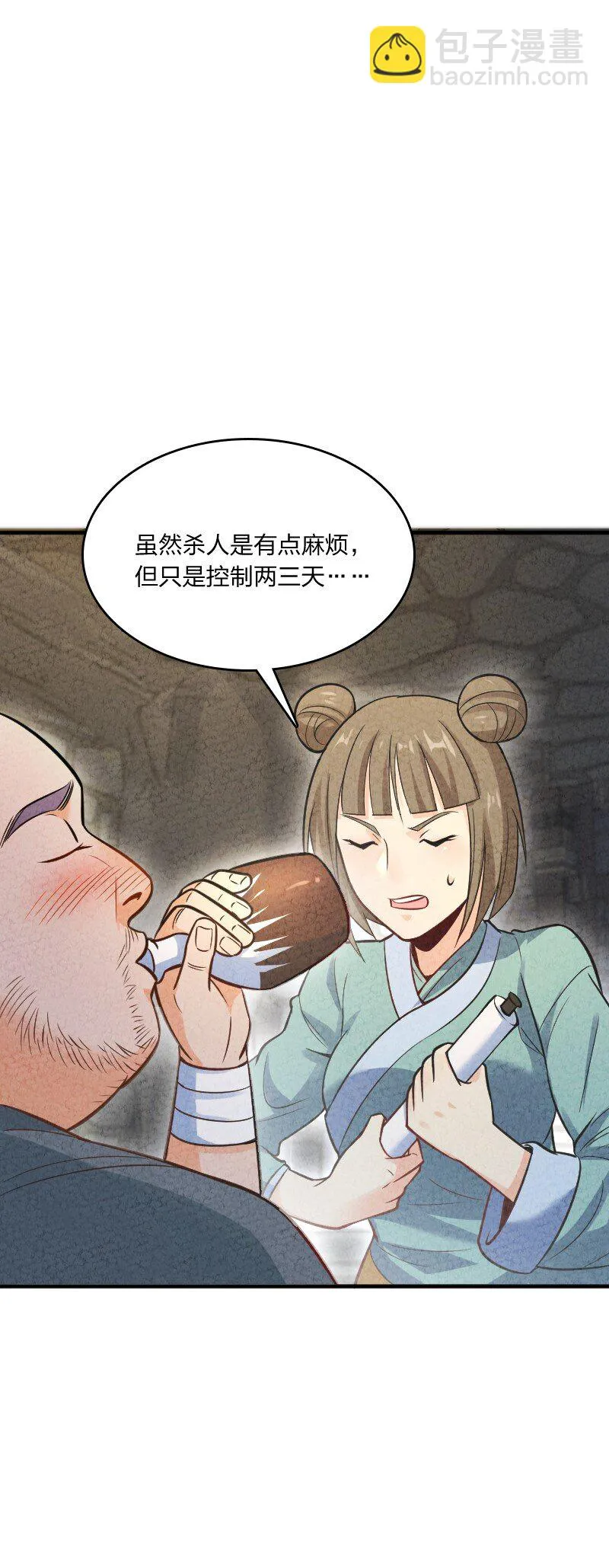 006 相信你一定能做到 第17页
