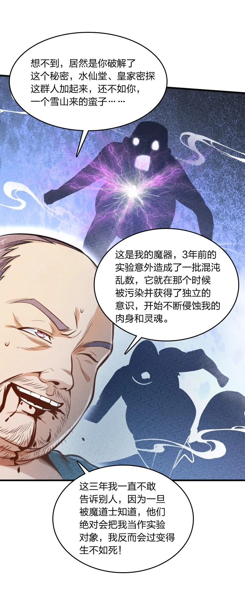 006 相信你一定能做到 第32页
