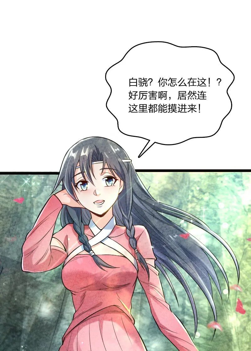 006 相信你一定能做到 第43页