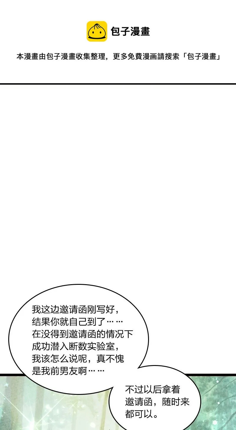 006 相信你一定能做到 第45页