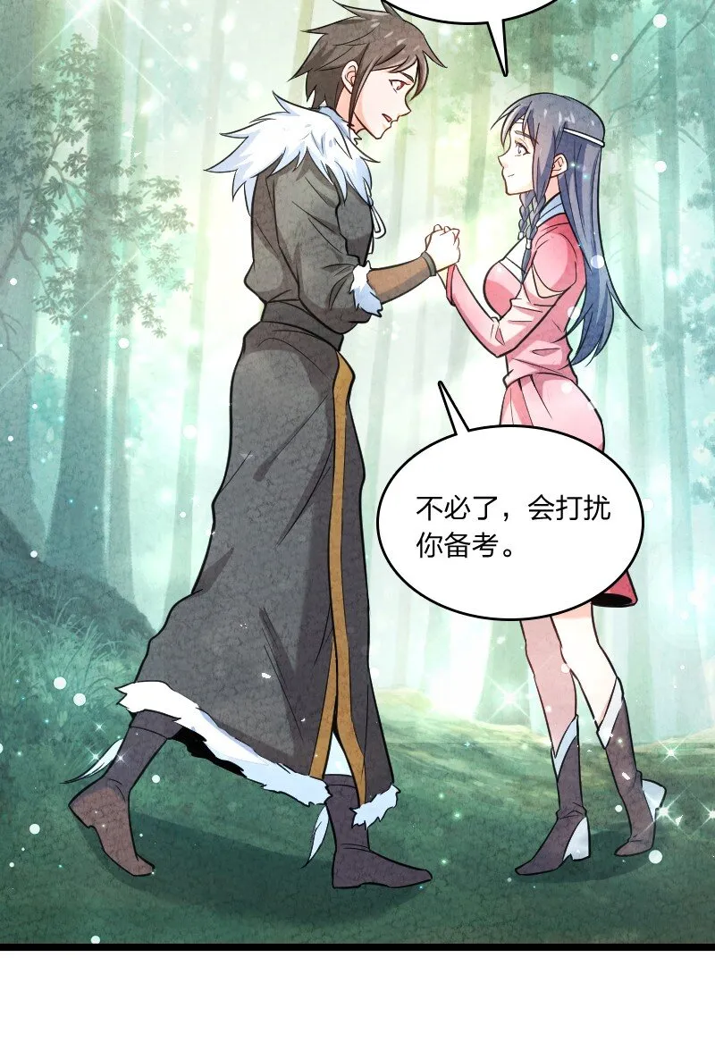 006 相信你一定能做到 第46页