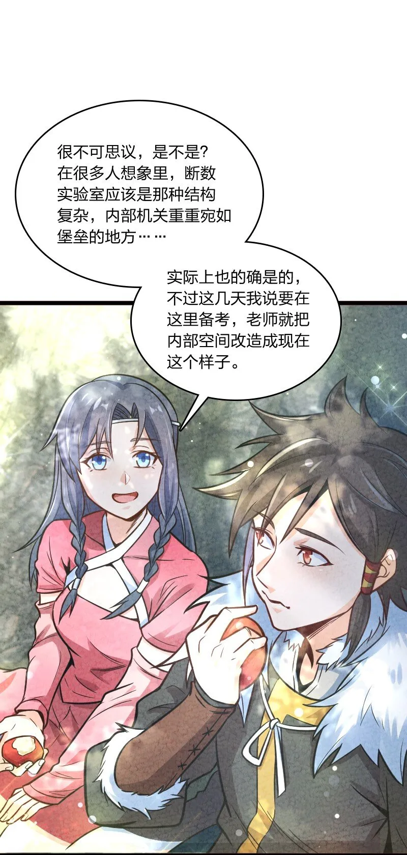 006 相信你一定能做到 第51页