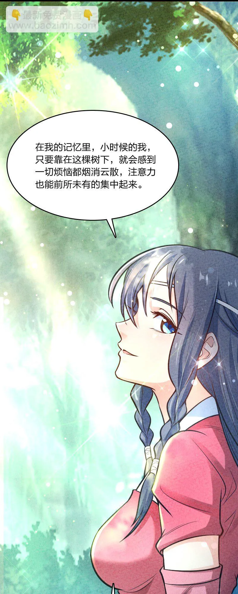 006 相信你一定能做到 第52页