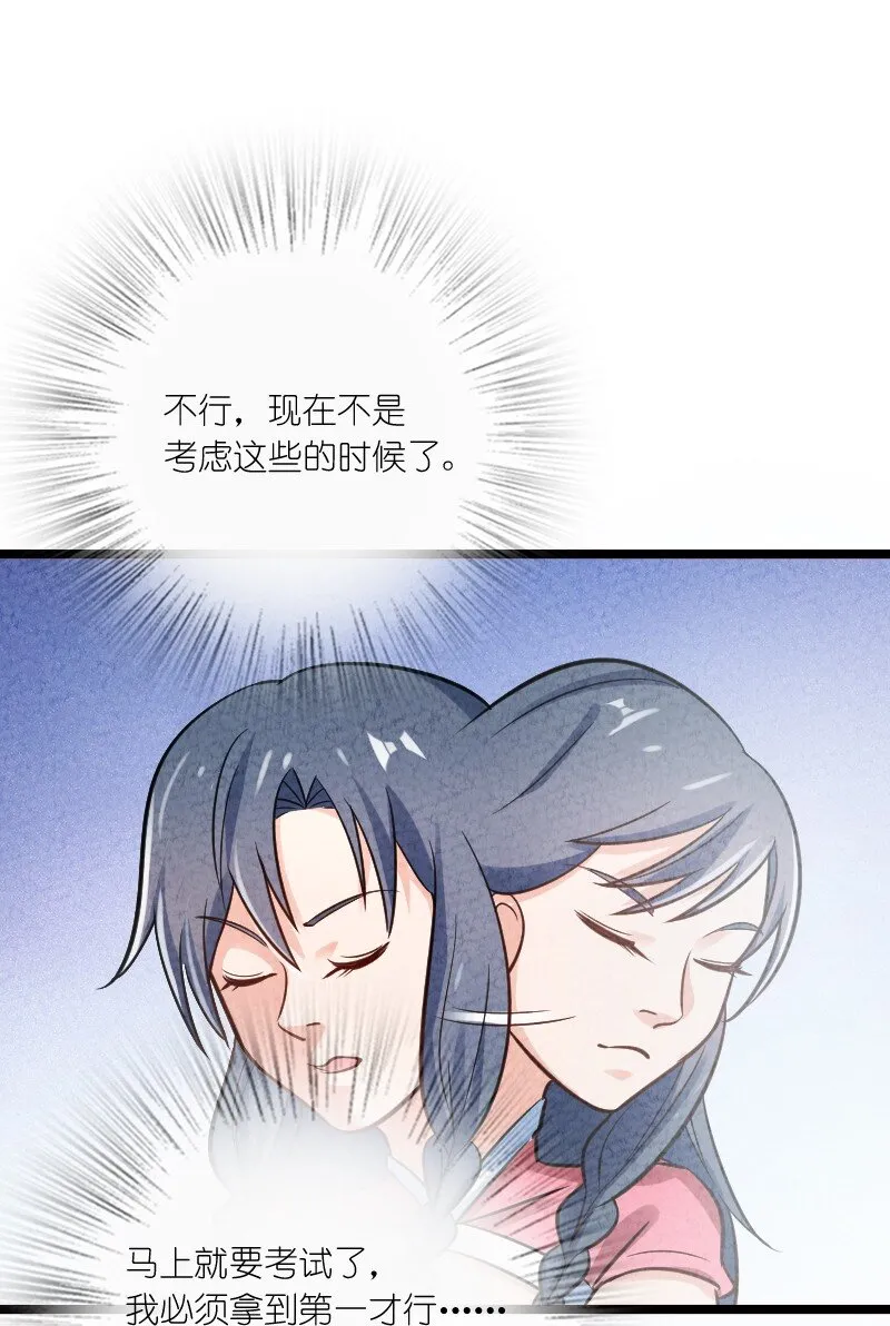 006 相信你一定能做到 第54页