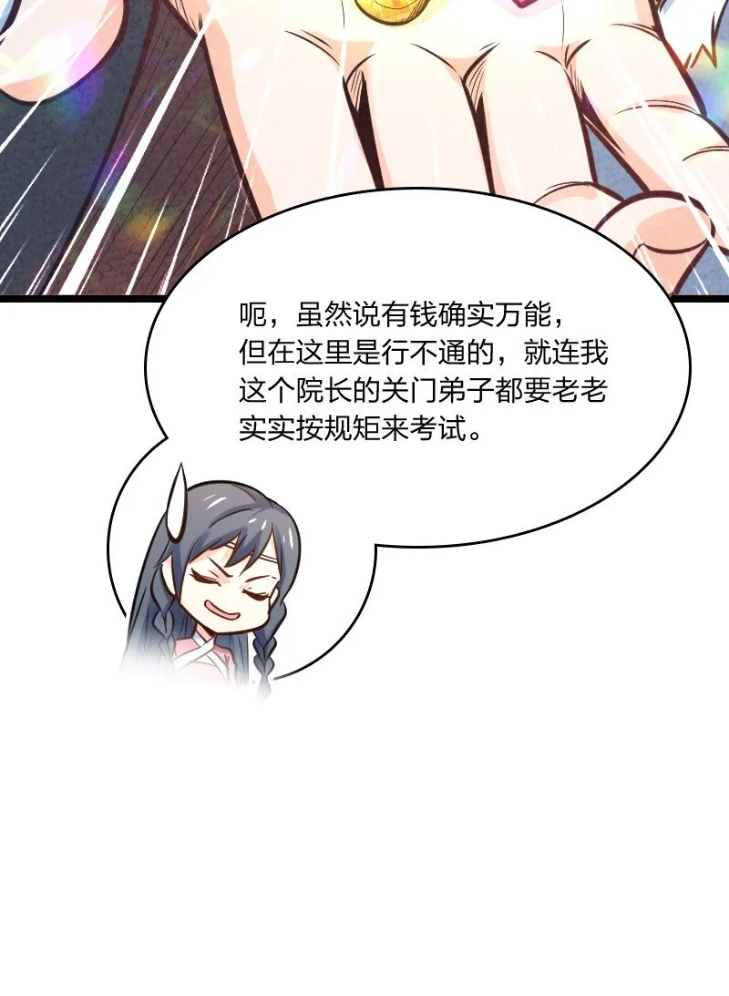 006 相信你一定能做到 第57页