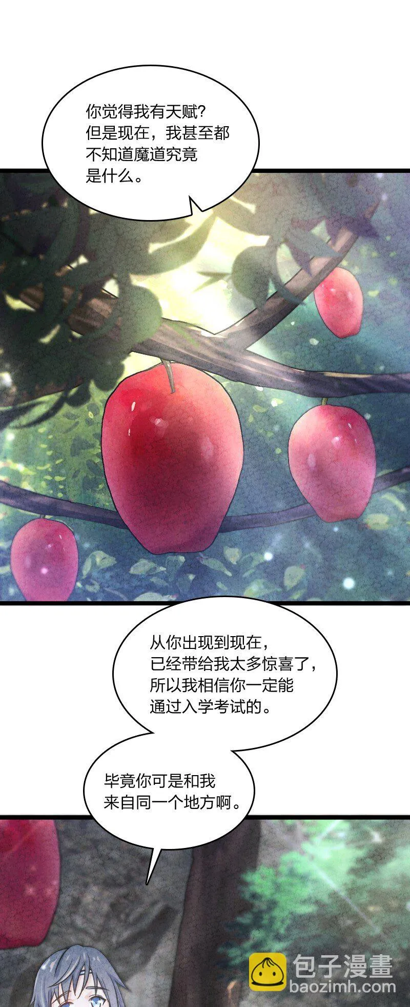 006 相信你一定能做到 第59页