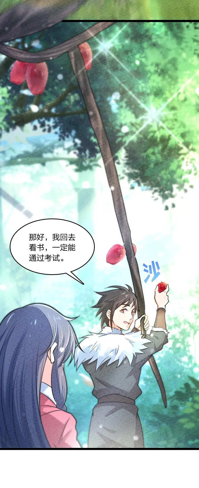 006 相信你一定能做到 第62页