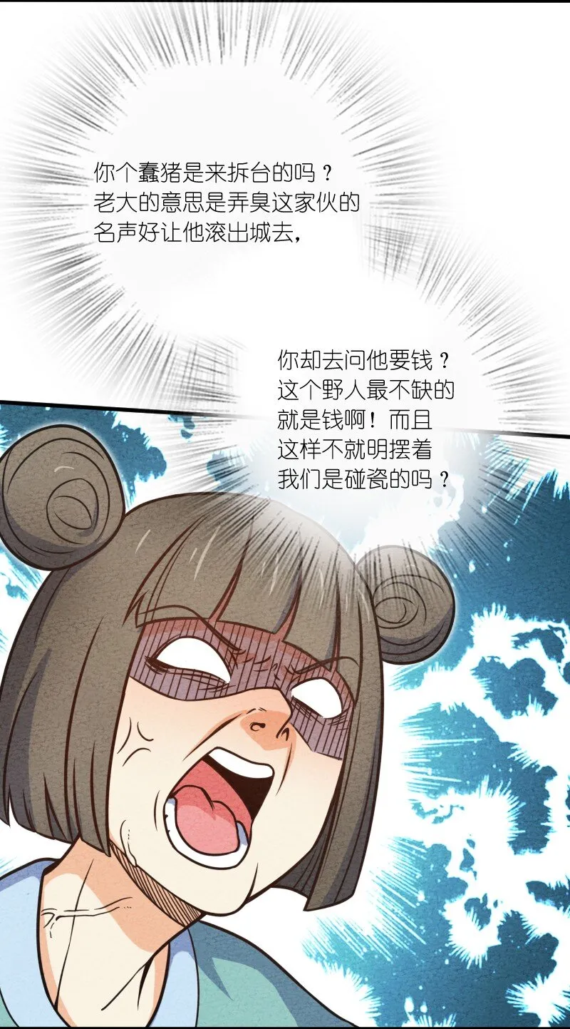 005 碰瓷 第14页