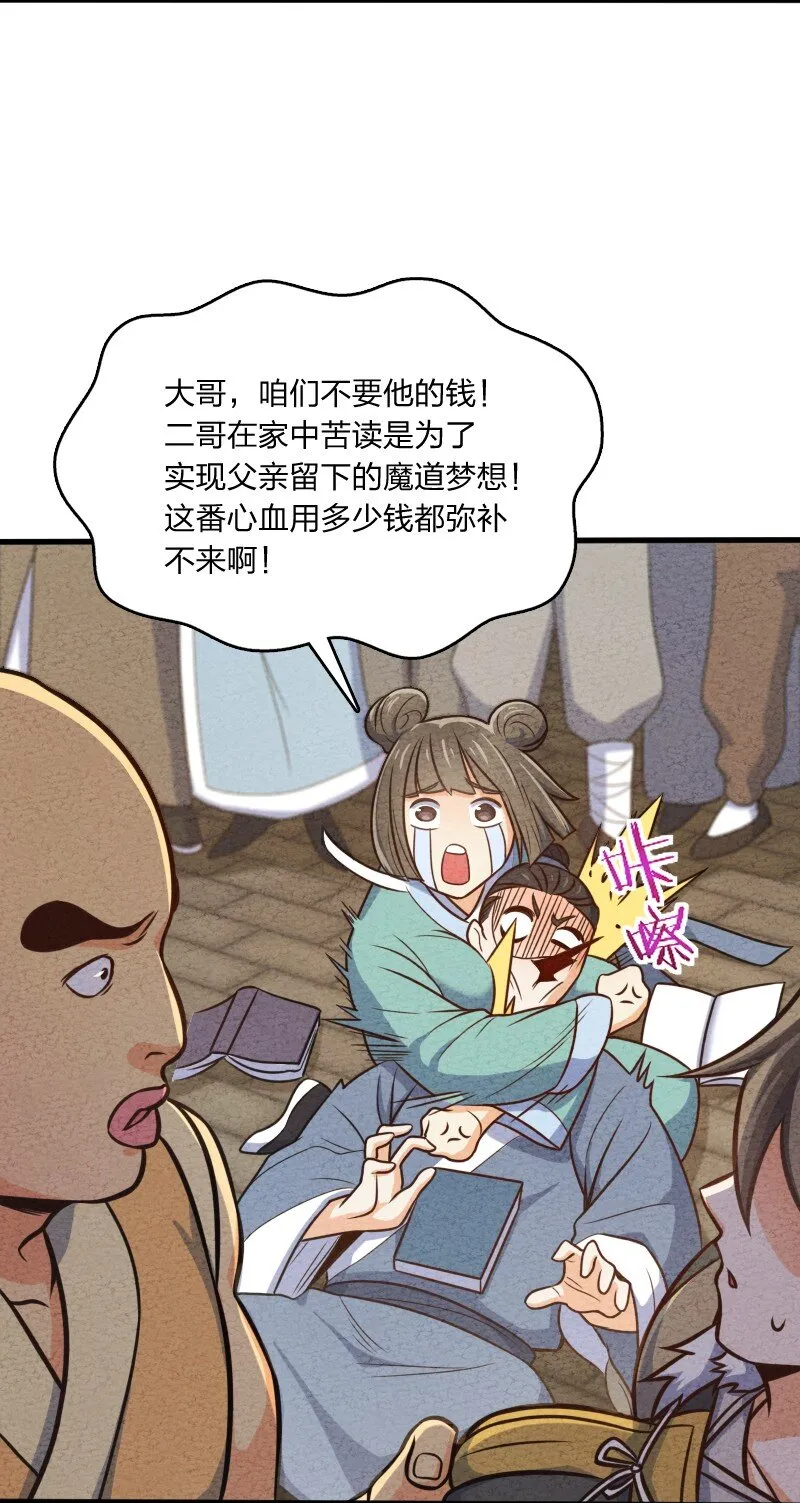 005 碰瓷 第15页