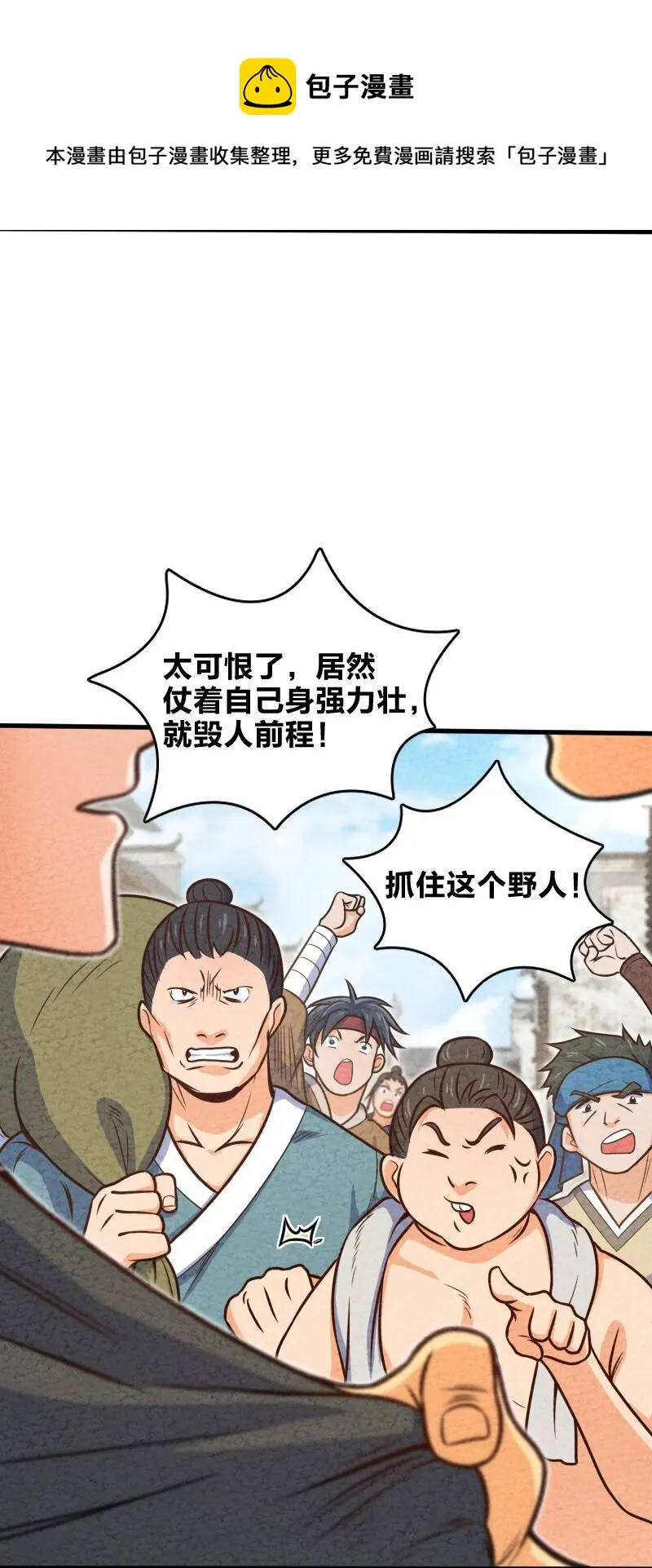 005 碰瓷 第16页