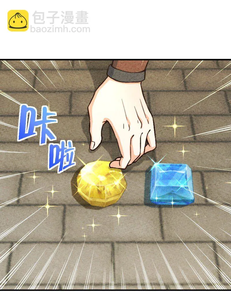 005 碰瓷 第20页