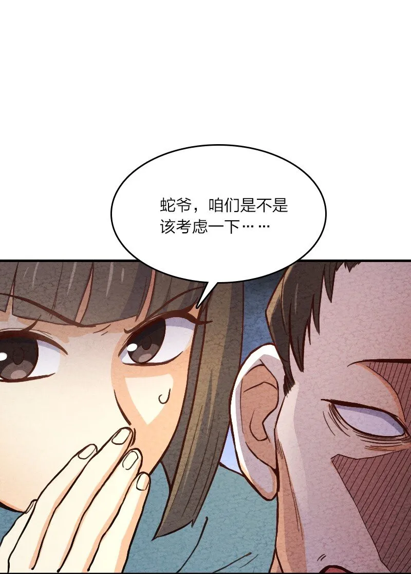 005 碰瓷 第24页