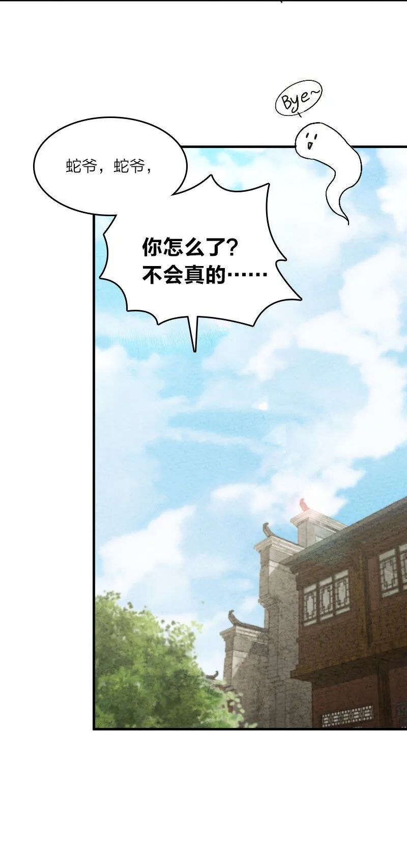005 碰瓷 第25页