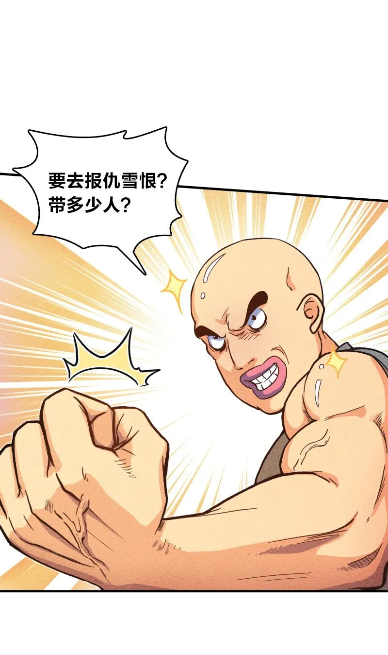 005 碰瓷 第29页
