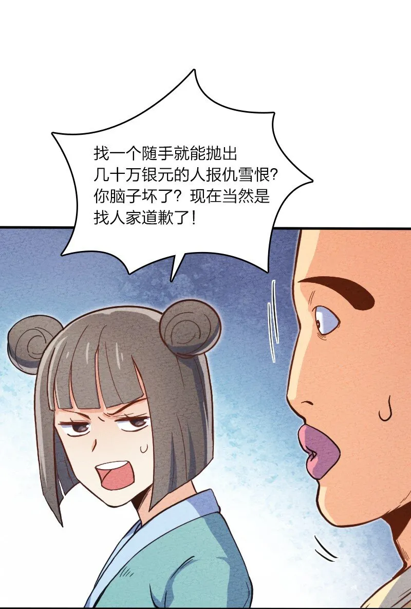 005 碰瓷 第30页