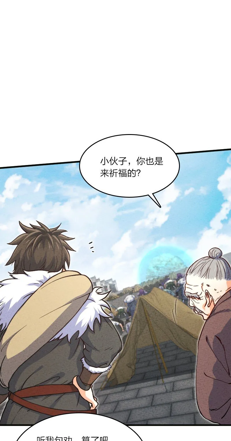 005 碰瓷 第34页
