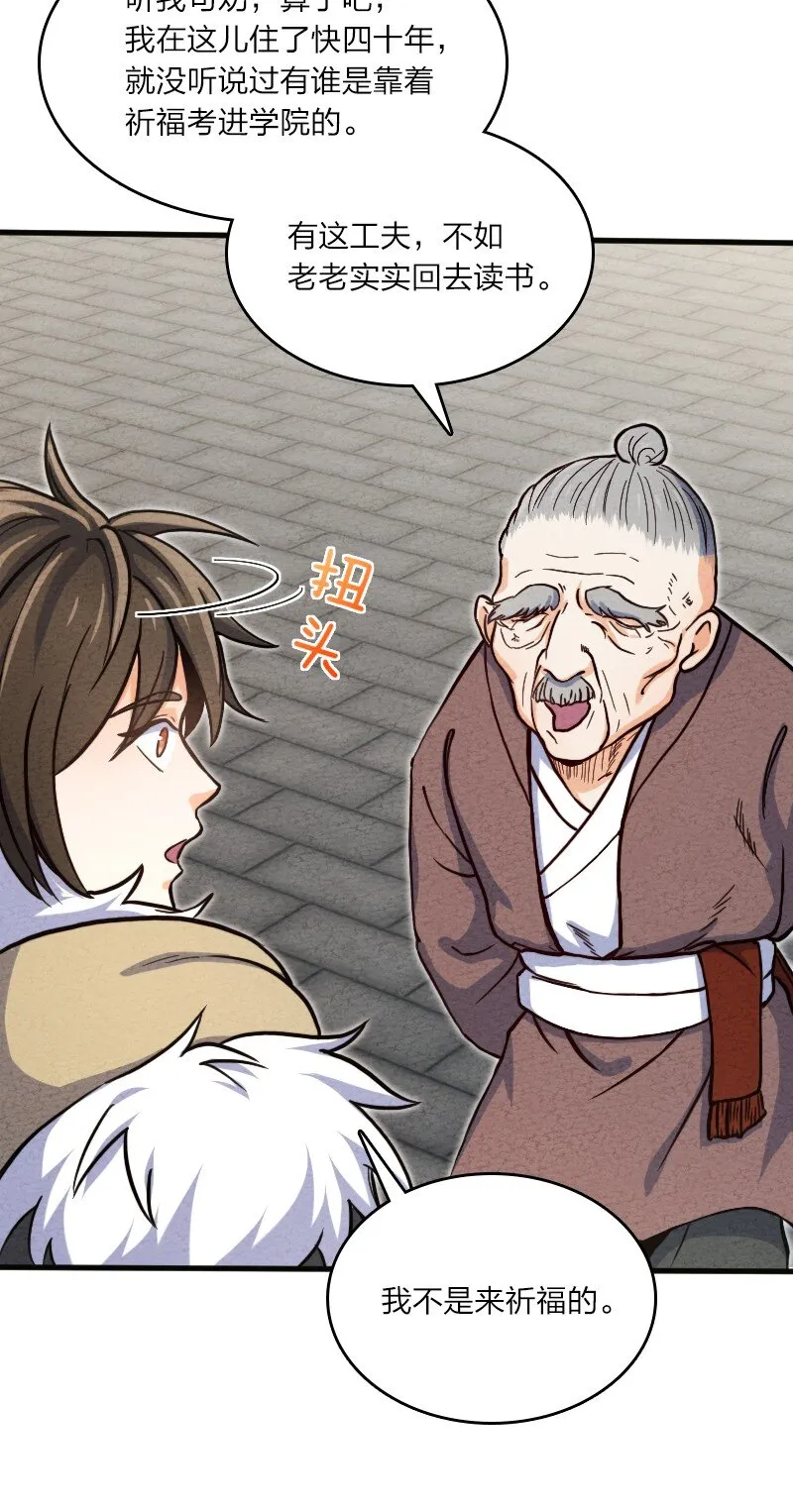 005 碰瓷 第35页