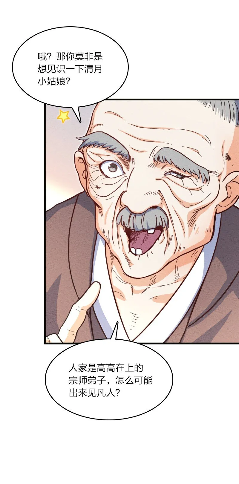 005 碰瓷 第36页