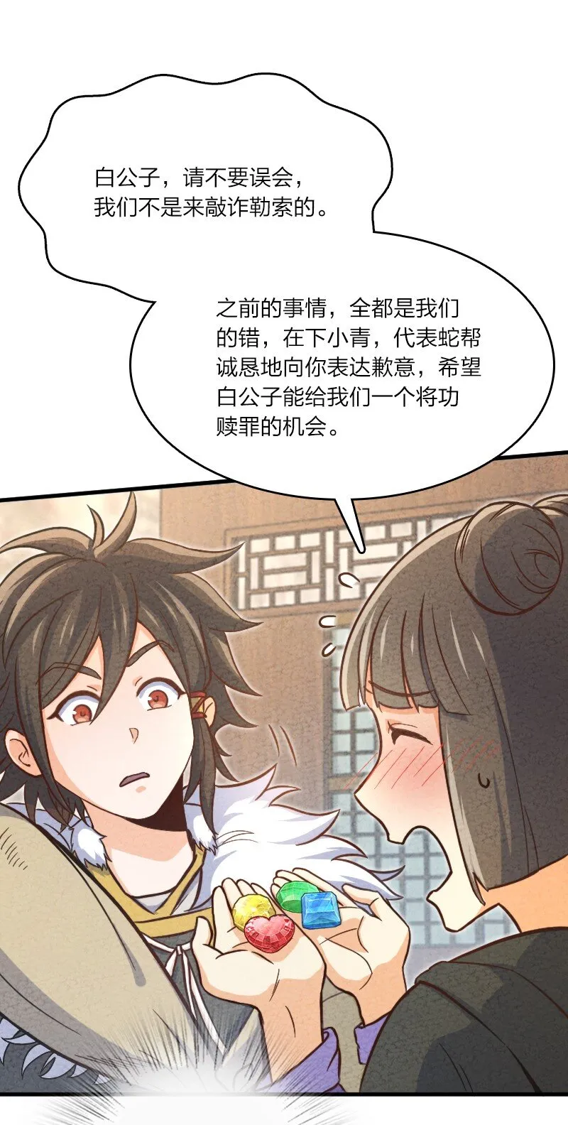 005 碰瓷 第45页