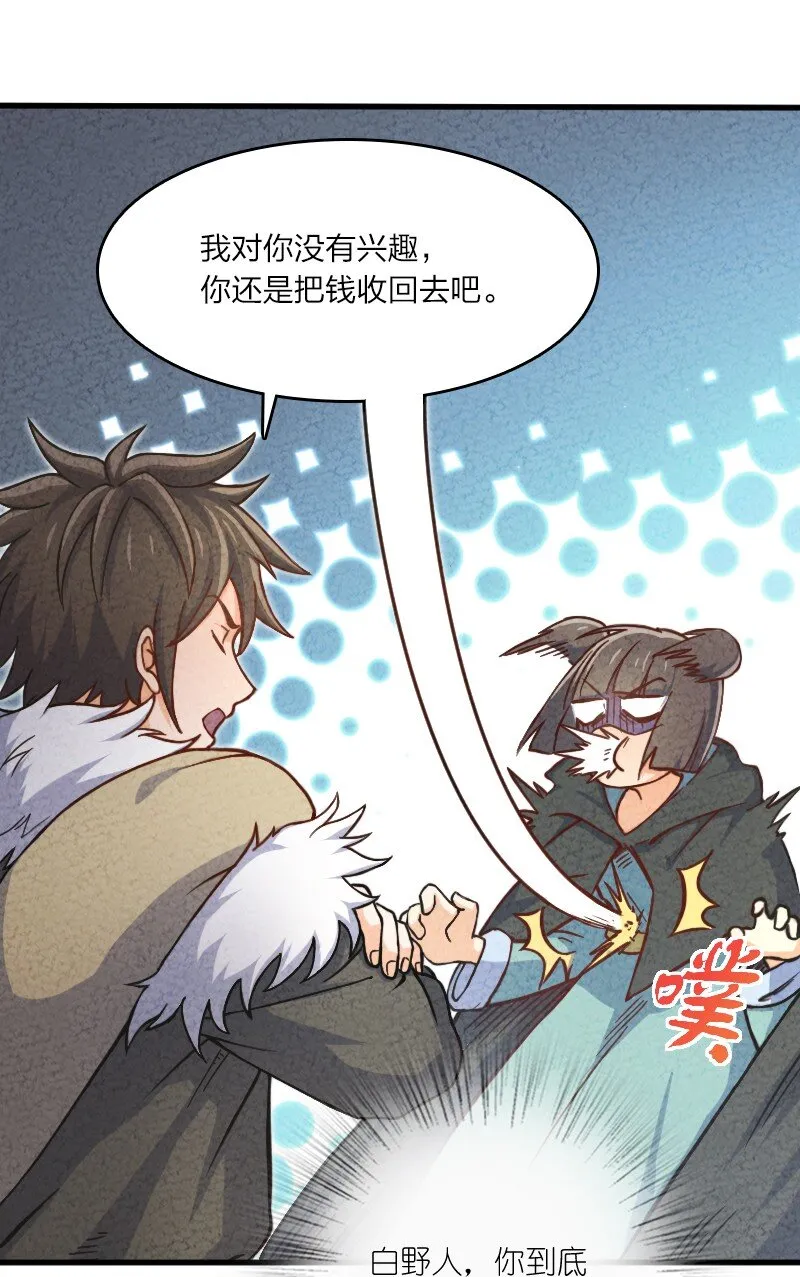 005 碰瓷 第47页