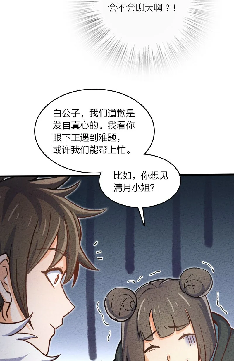 005 碰瓷 第48页