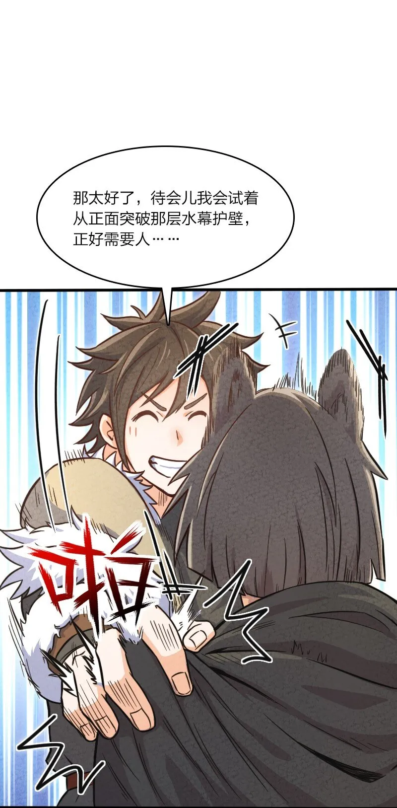 005 碰瓷 第50页