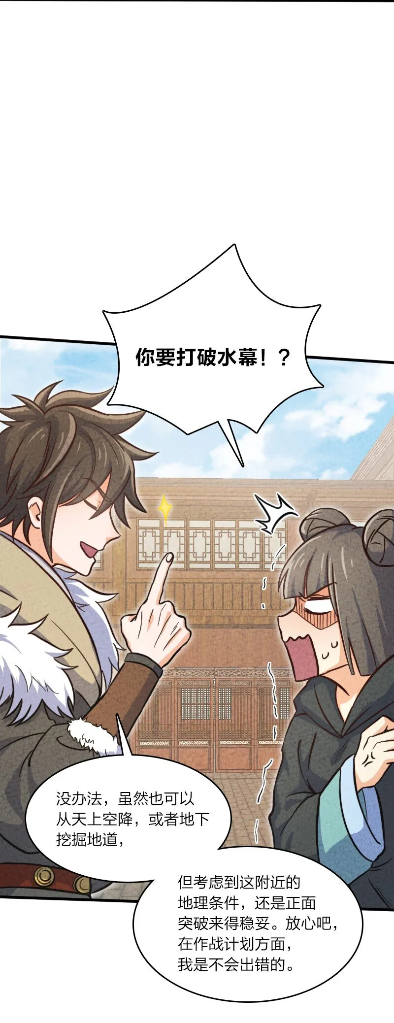 005 碰瓷 第51页