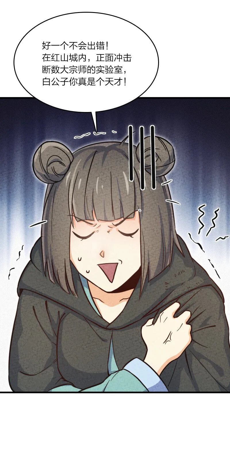 005 碰瓷 第52页
