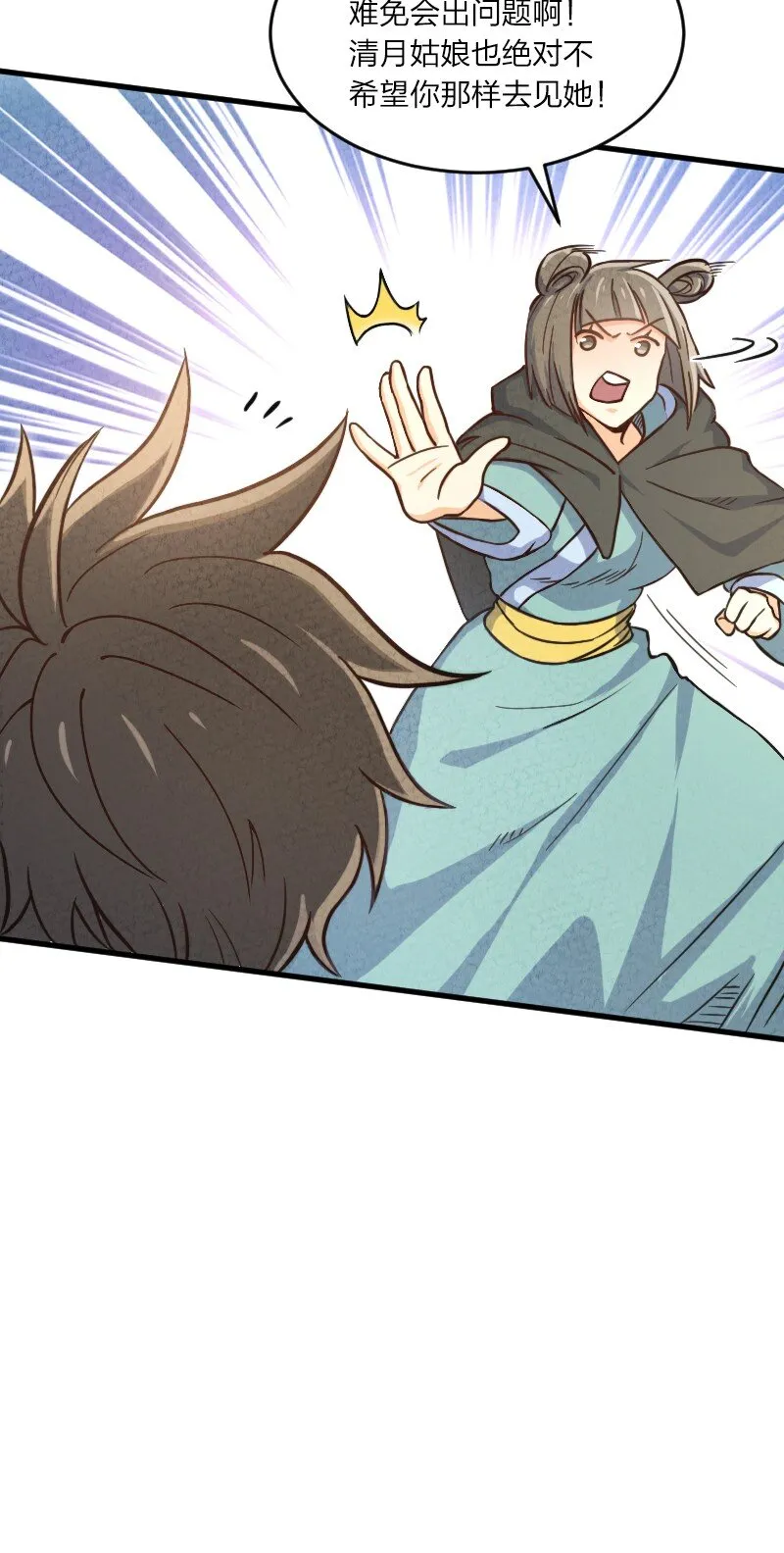 005 碰瓷 第56页
