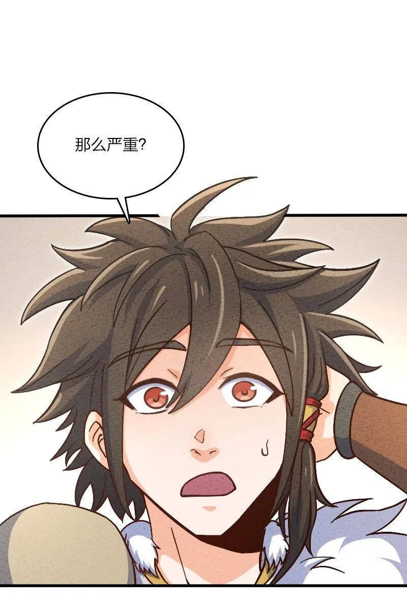005 碰瓷 第57页