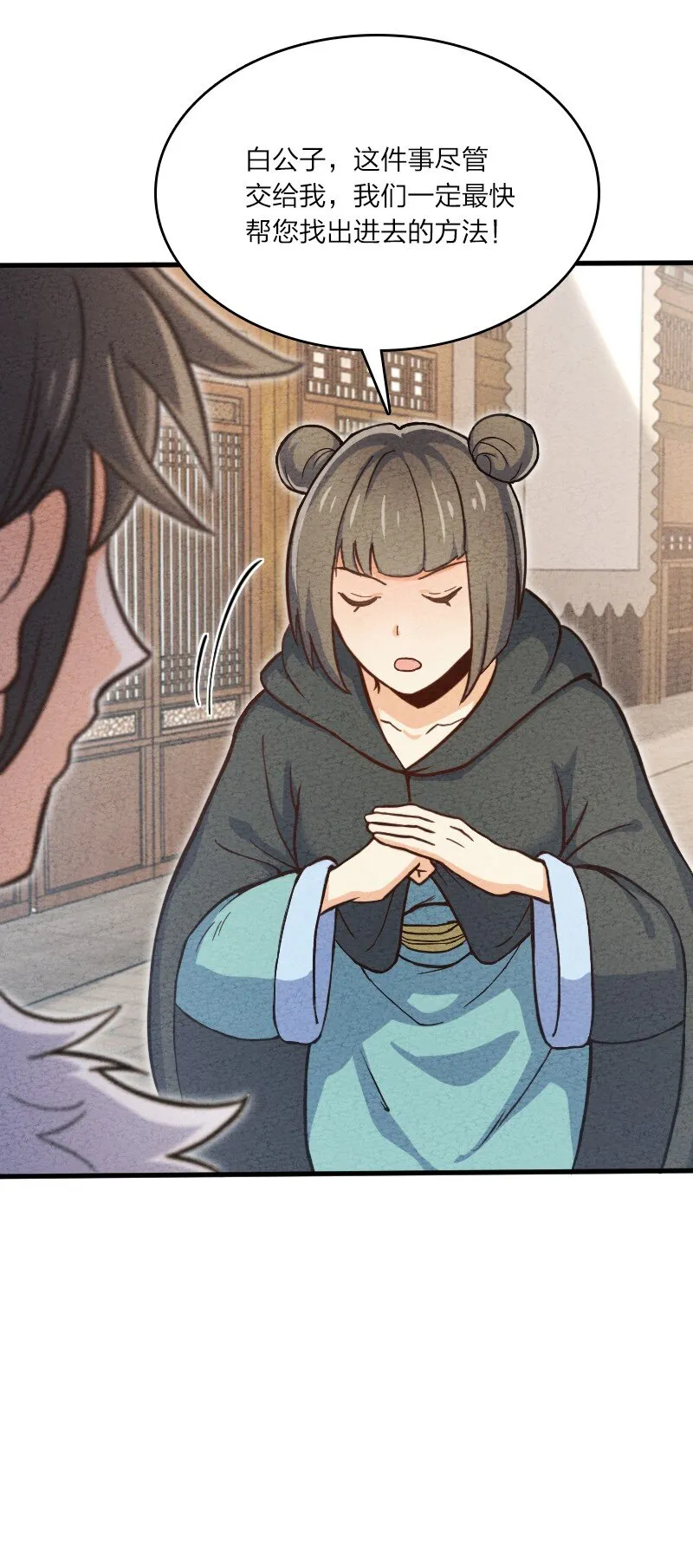 005 碰瓷 第58页