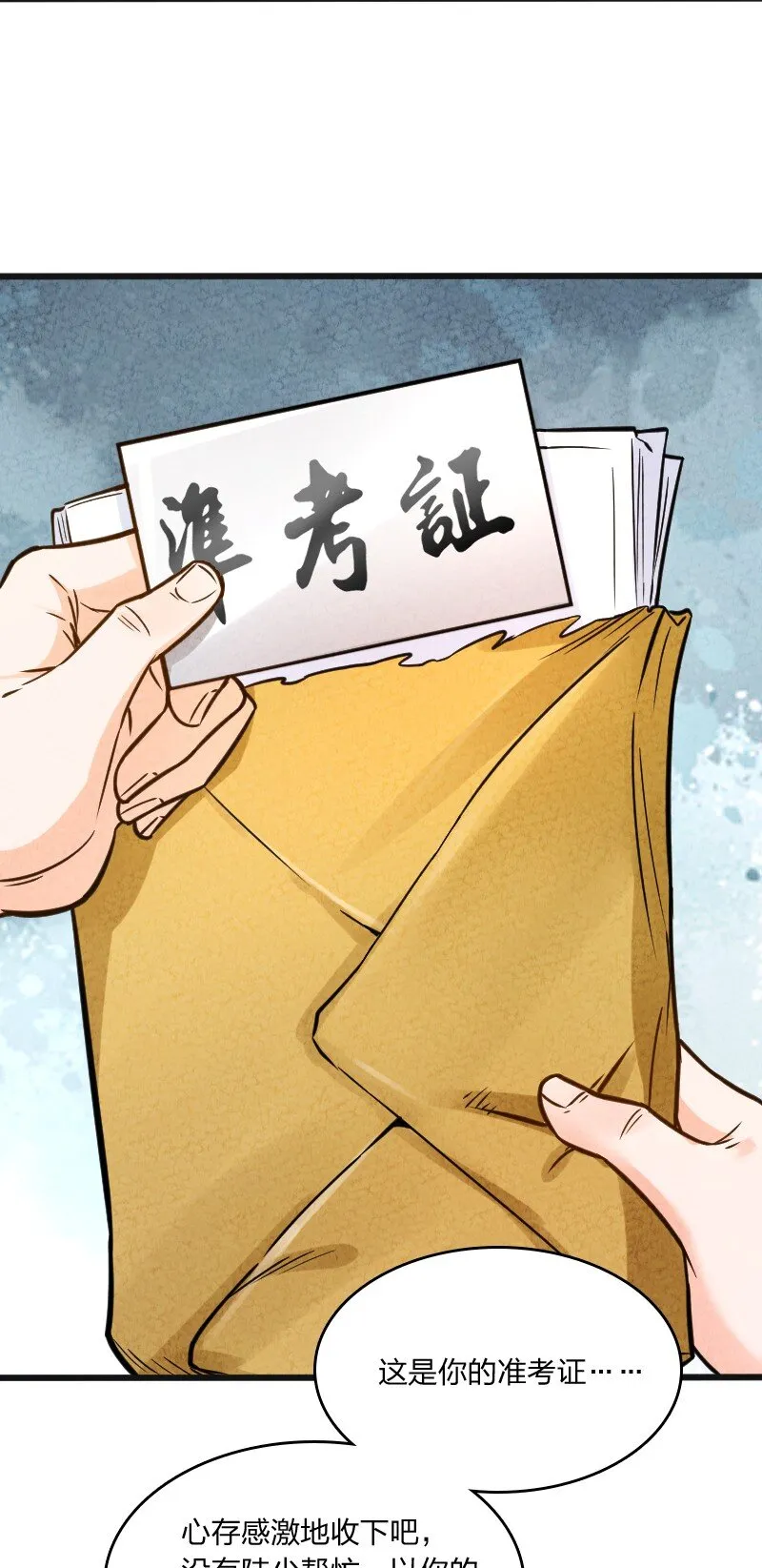 007 人类极限 第6页