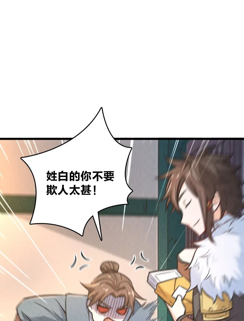 007 人类极限 第10页