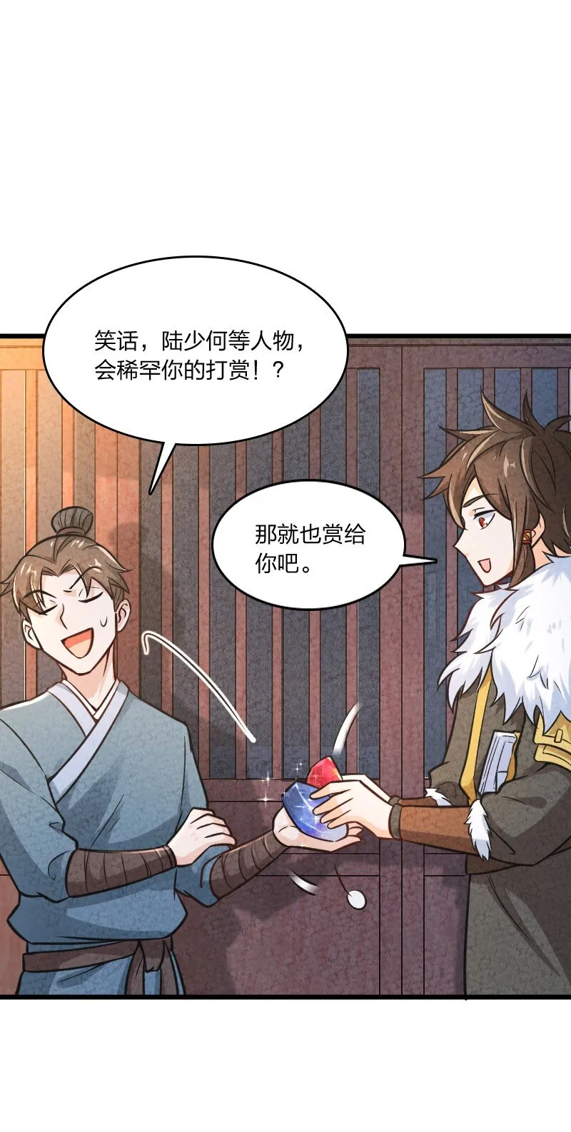 007 人类极限 第16页