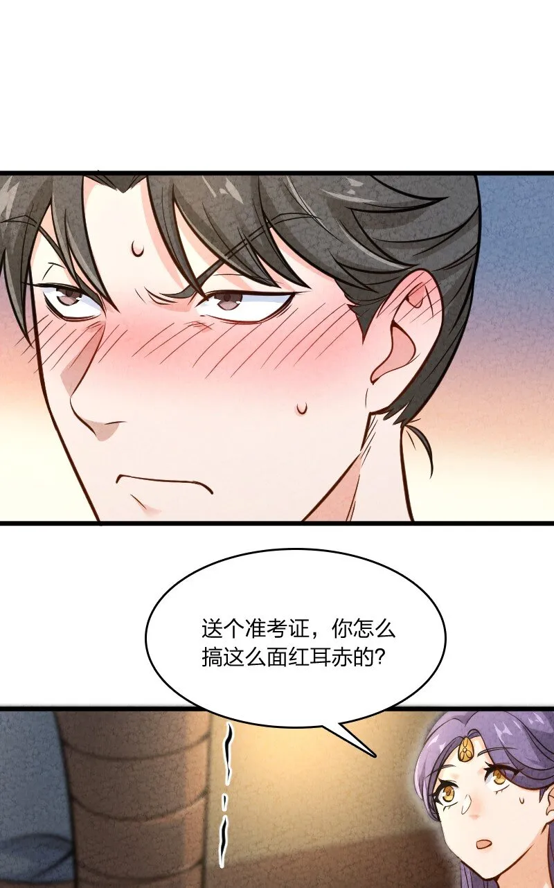 007 人类极限 第22页