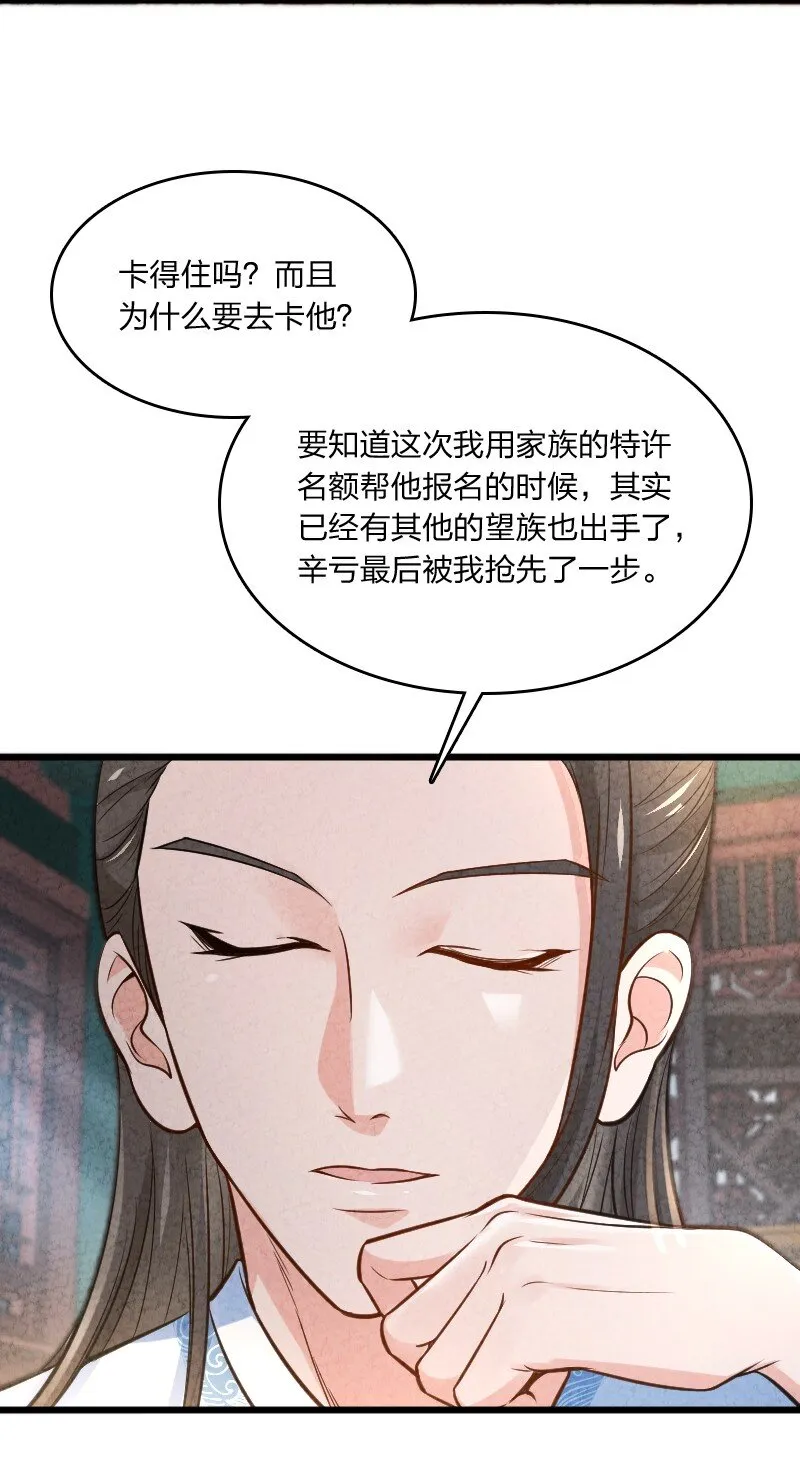 007 人类极限 第25页