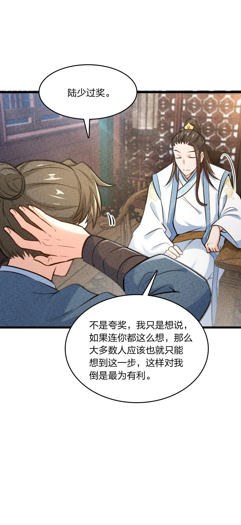 007 人类极限 第27页