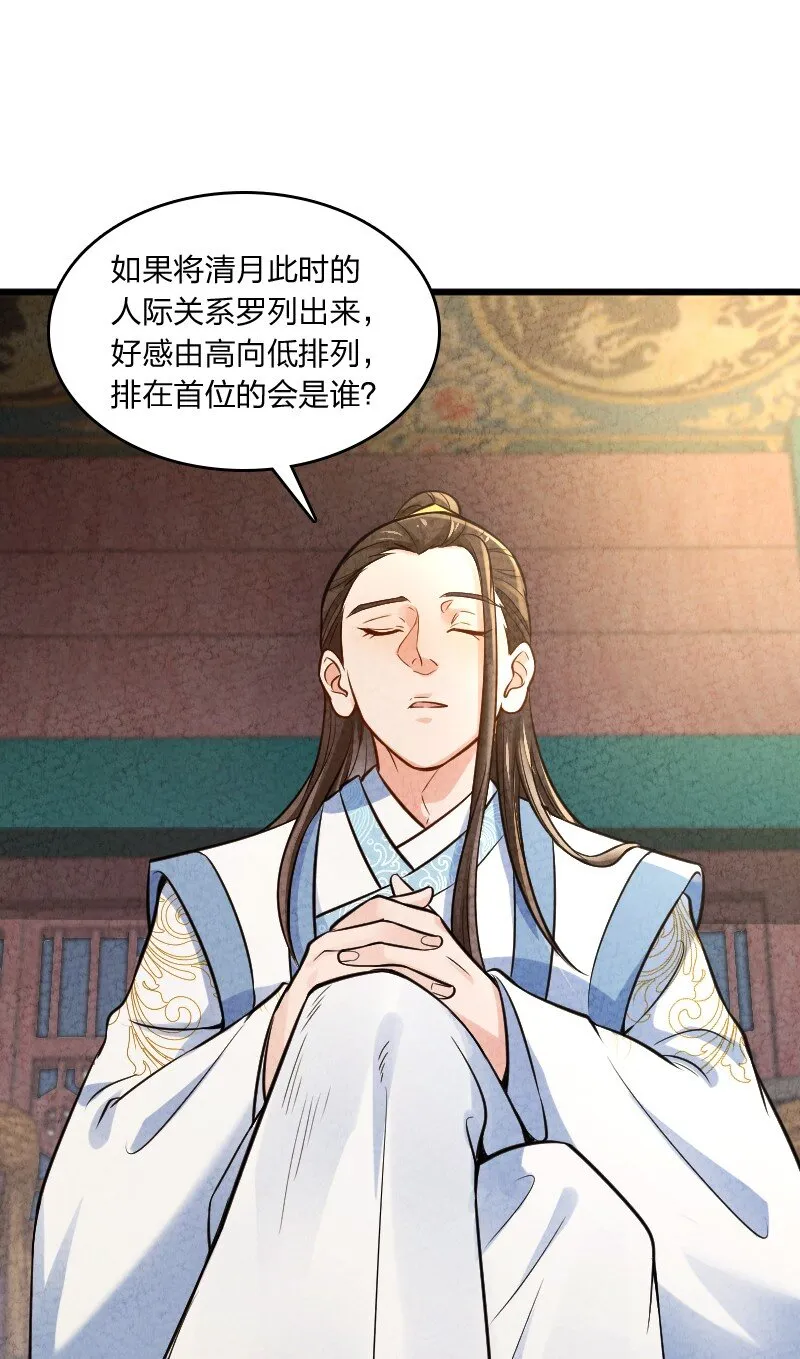 007 人类极限 第29页