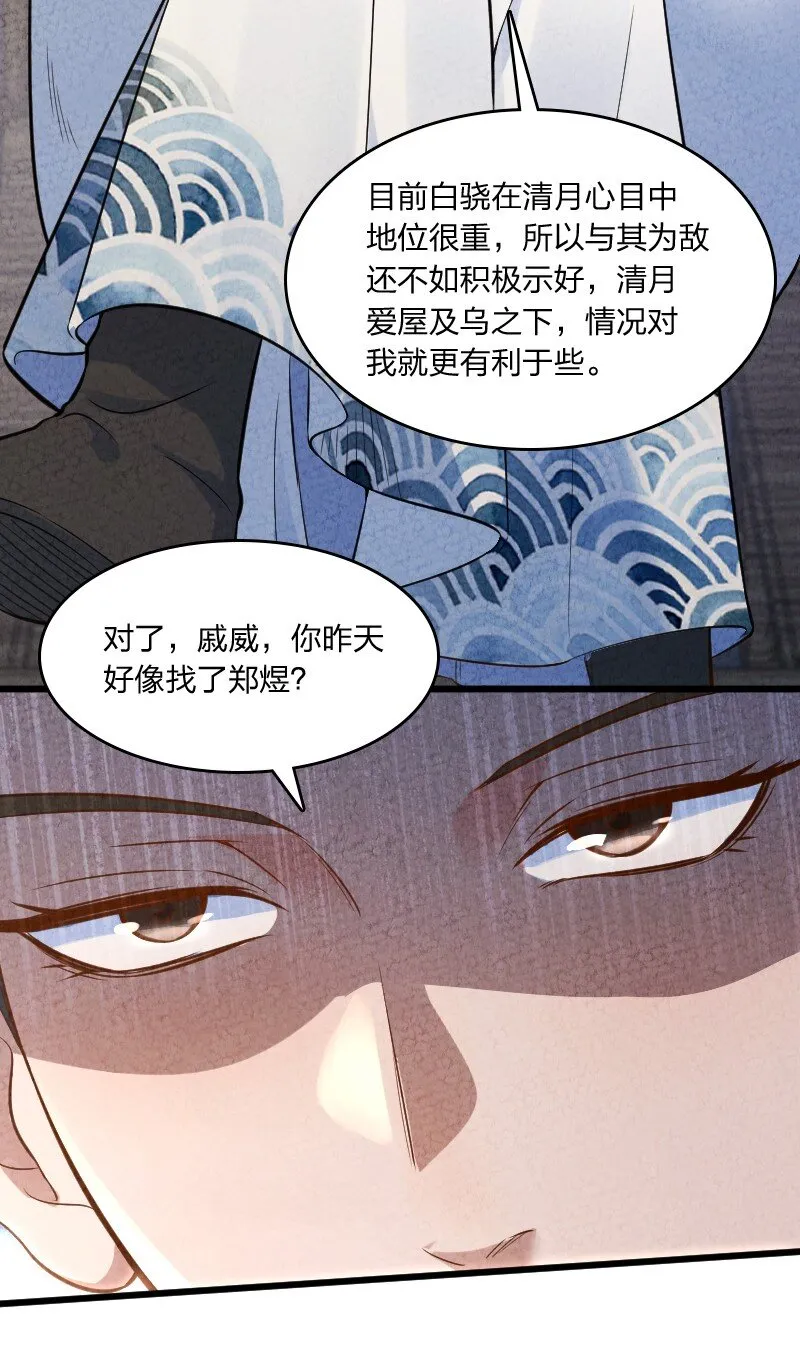 007 人类极限 第30页